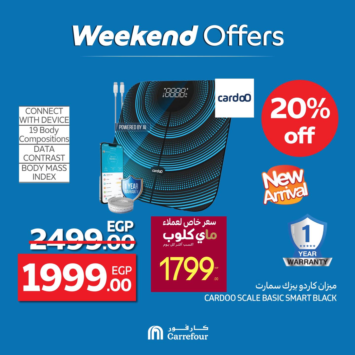 carrefour offers from 9jul to 2jun 2025 عروض كارفور من 9 يوليو حتى 2 يونيو 2025 صفحة رقم 23